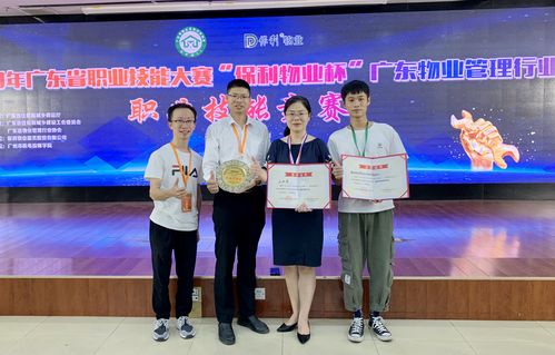 惠州市物协物业管理员组合影——和影物业风采展示