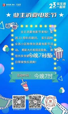 家乐园物业与影物业 两种社区服务模式的对比与思考